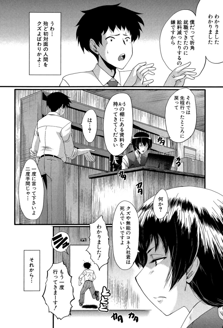 Office Nikubenki