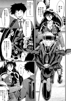 Office Nikubenki Page #70