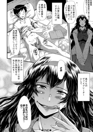 Office Nikubenki Page #185