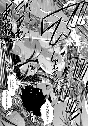Office Nikubenki Page #114