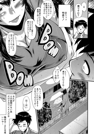 Office Nikubenki Page #160