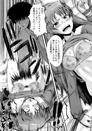 Office Nikubenki Page #52