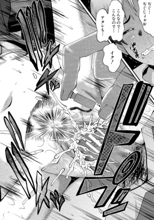 Office Nikubenki Page #65