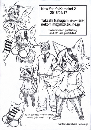 Uchi Korekara ○○ Saremasu Page #15