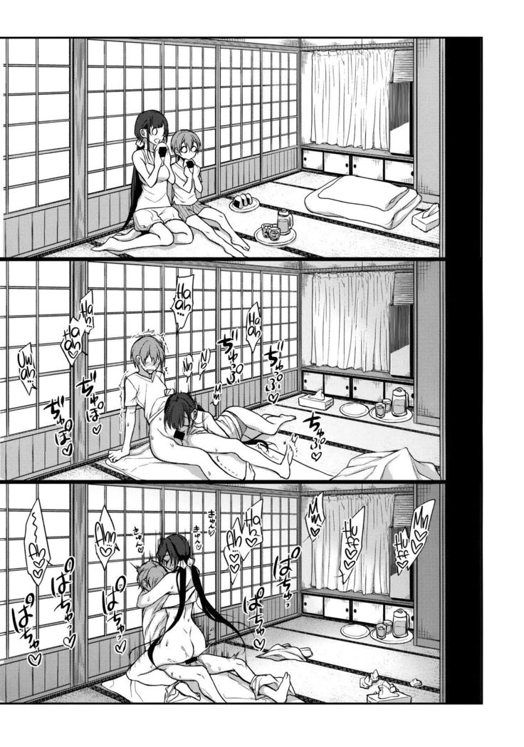 Ane Naru Mono 7 | The Elder Sister-Like One 7  =The Lost Light + mrwayne=