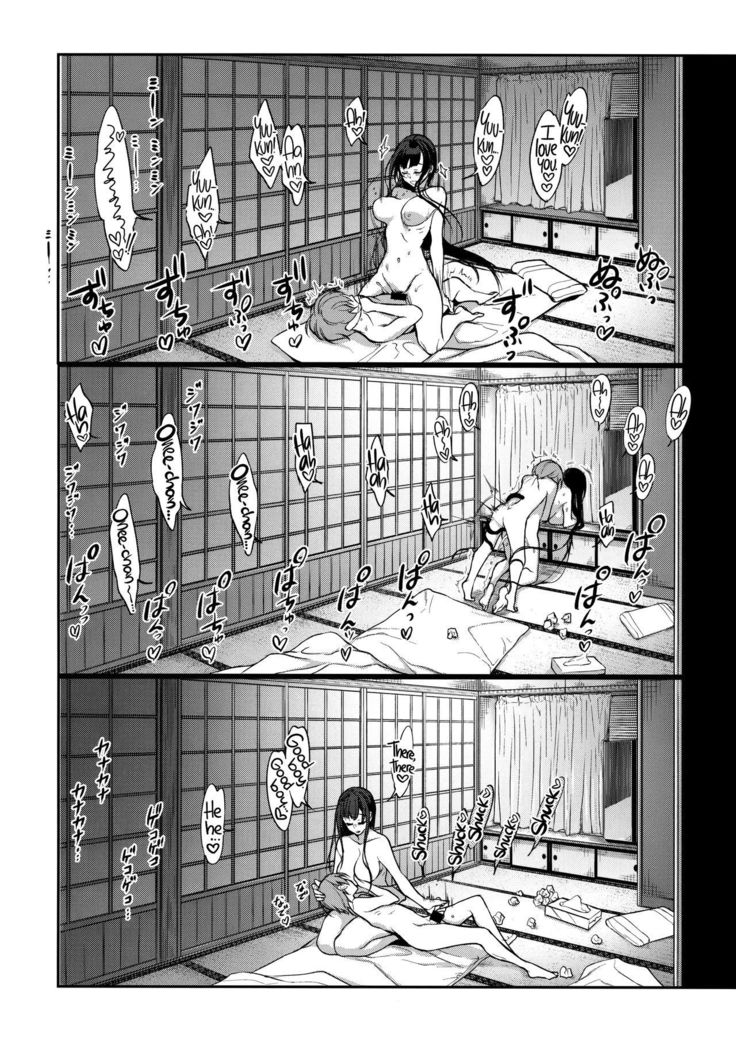 Ane Naru Mono 7 | The Elder Sister-Like One 7  =The Lost Light + mrwayne=