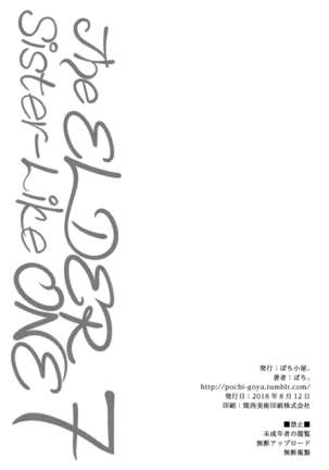 Ane Naru Mono 7 | The Elder Sister-Like One 7  =The Lost Light + mrwayne= Page #21