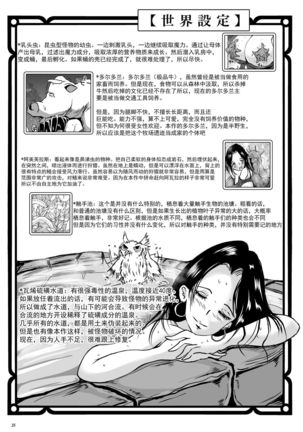 Chikubimushi - Nippleworm - Page 24