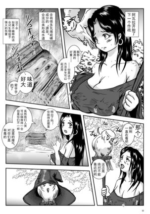 Chikubimushi - Nippleworm - Page 12