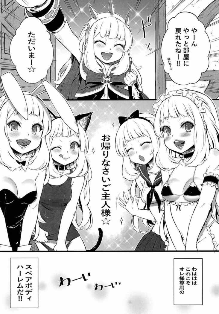 Kawaii Cagliostro no Hon Katte Kurete Arigatou ☆