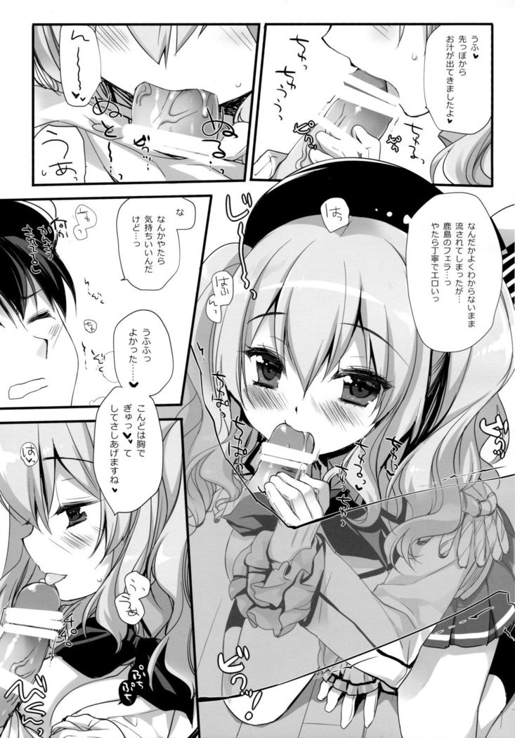 Soubi to Rendo ga Juubun na Renshuu Junyoukan Kashima to Ufufu