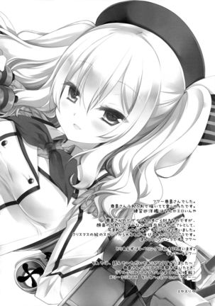 Soubi to Rendo ga Juubun na Renshuu Junyoukan Kashima to Ufufu Page #23