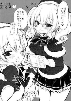 Soubi to Rendo ga Juubun na Renshuu Junyoukan Kashima to Ufufu Page #21