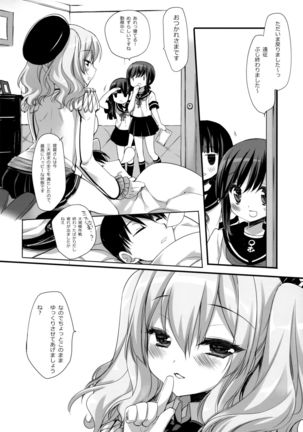 Soubi to Rendo ga Juubun na Renshuu Junyoukan Kashima to Ufufu Page #19