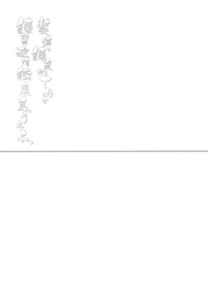 Soubi to Rendo ga Juubun na Renshuu Junyoukan Kashima to Ufufu Page #20