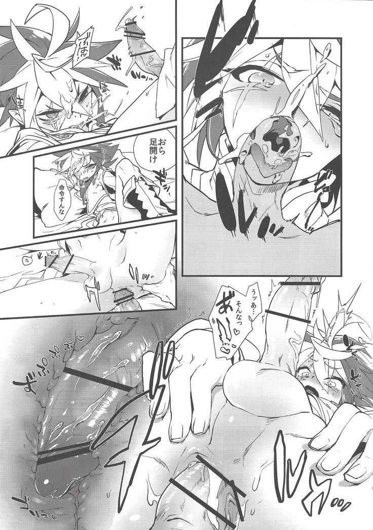 Love Bite