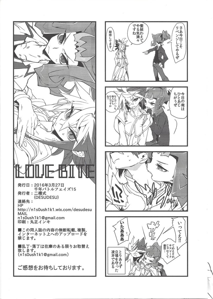 Love Bite