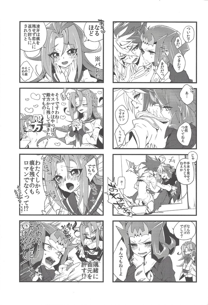 Love Bite