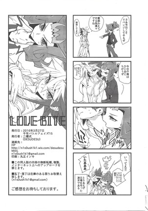 Love Bite Page #13