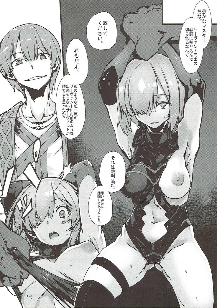 Bad End Catharsis Vol. 8