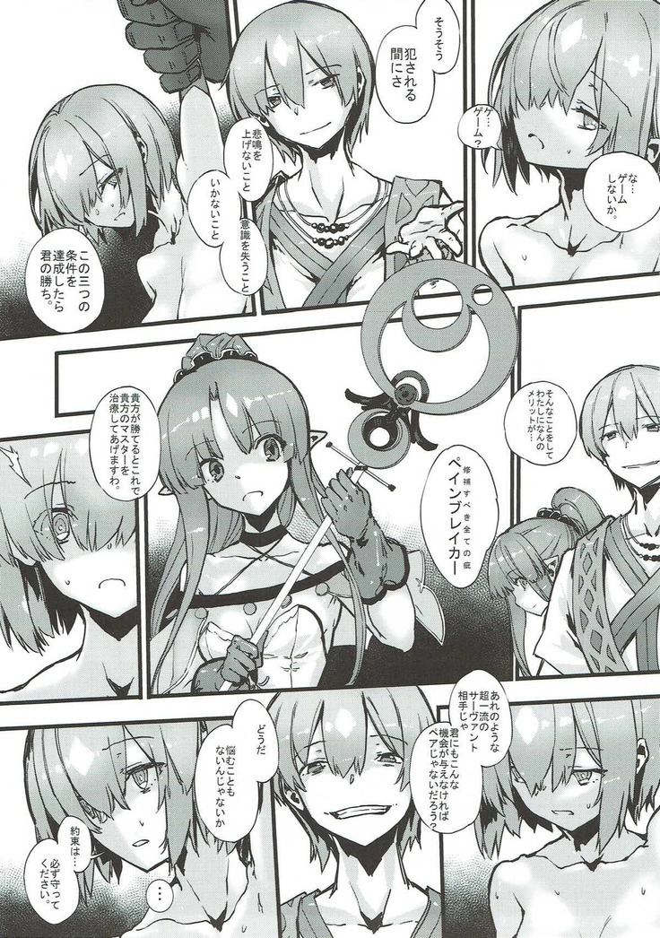 Bad End Catharsis Vol. 8