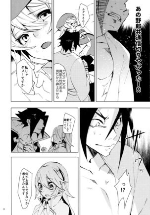 XXX Shinai to de renai heya - Page 19