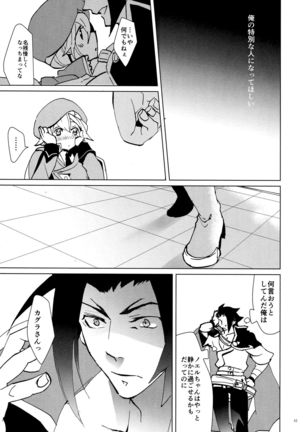 XXX Shinai to de renai heya - Page 42