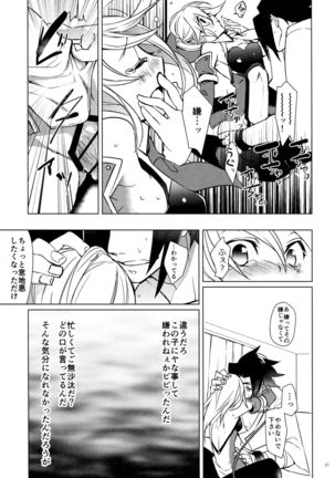 XXX Shinai to de renai heya - Page 26