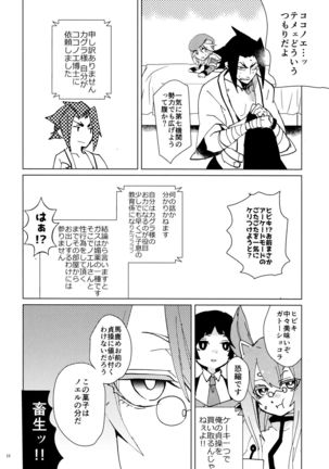 XXX Shinai to de renai heya - Page 15