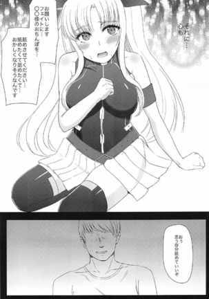 フェイトちゃんが××されちゃう本 - Page 6