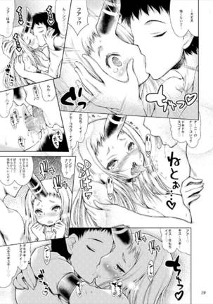 Iinari Kouwan Seiki-chan Page #19