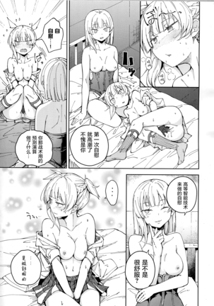 Hangyaku no Dummy Welrod Hen Page #20