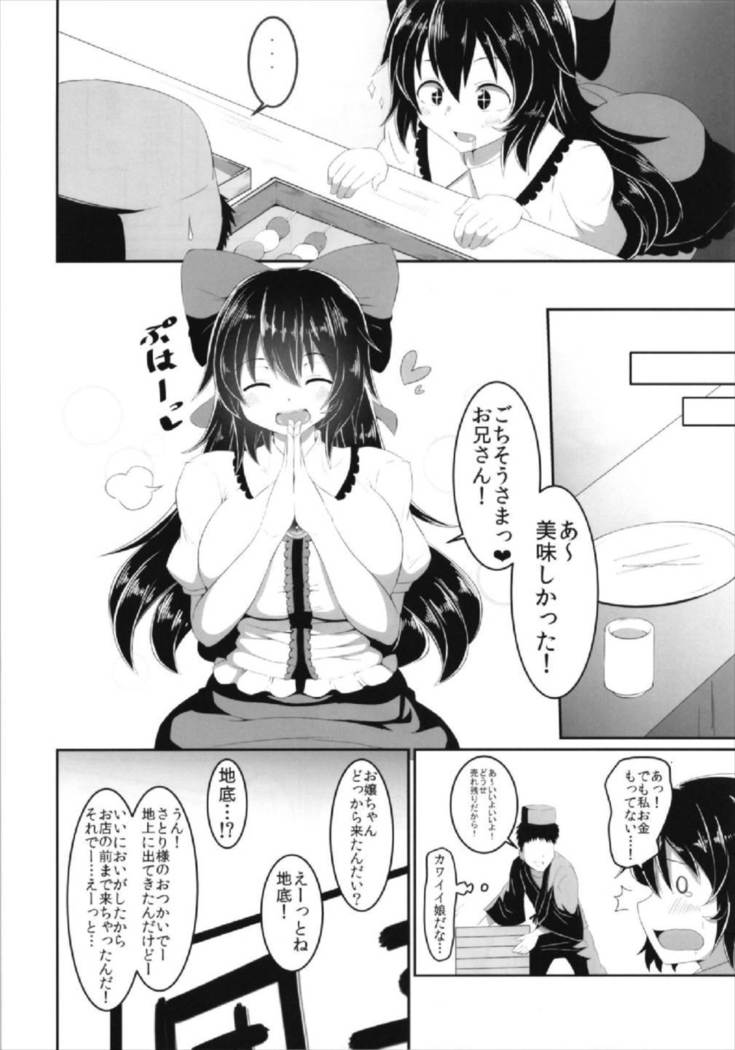 Okuu-chan no Ecchi na Hon.