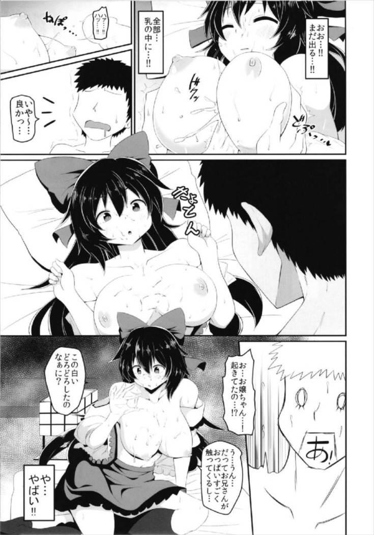 Okuu-chan no Ecchi na Hon.