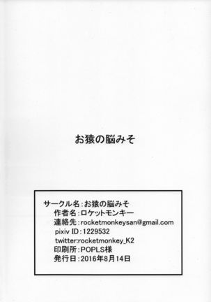 Girigiri Idol 4 - Page 25