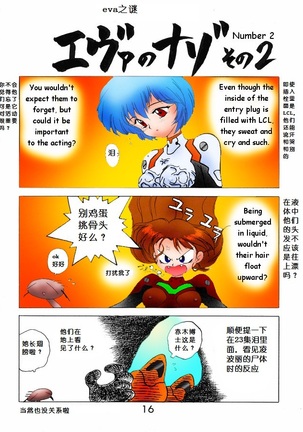 Echoes Page #16