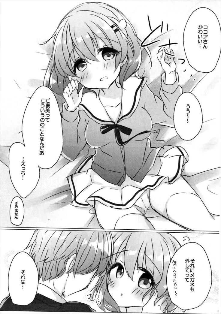 お姉ちゃんにいっぱい甘えていいんだよ2