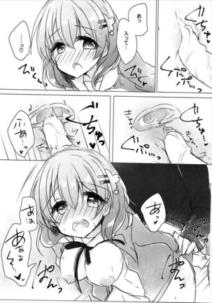 お姉ちゃんにいっぱい甘えていいんだよ2 Page #18