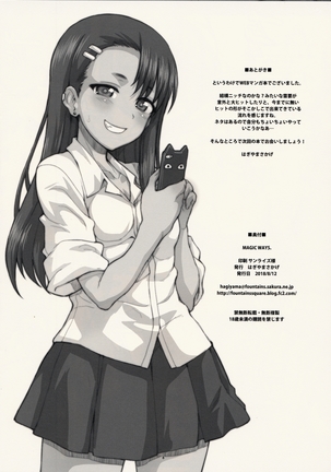 Lightning Speed + Omakebon Page #38