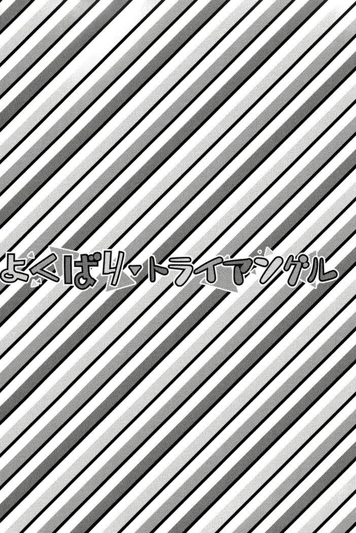 Yokubari Triangle