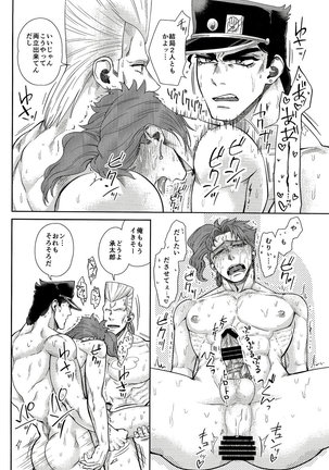 Yokubari Triangle Page #18