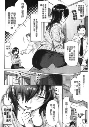 おねだりプッシーズ Page #52