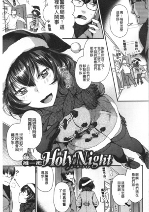 おねだりプッシーズ Page #29