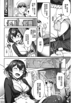 おねだりプッシーズ Page #32