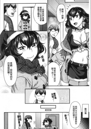 おねだりプッシーズ Page #48