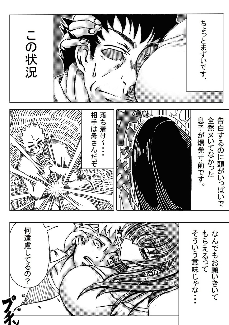 Iyashi Mama Hajimemasu.