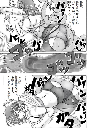 Iyashi Mama Hajimemasu. - Page 112