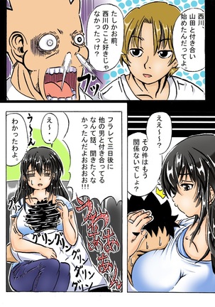 Iyashi Mama Hajimemasu. - Page 37
