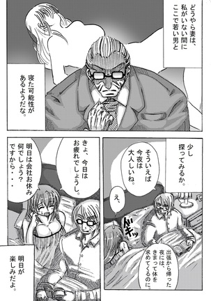 Iyashi Mama Hajimemasu. - Page 107