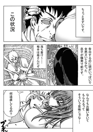Iyashi Mama Hajimemasu.